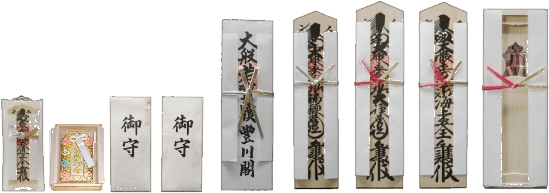 お札授与処にて祈祷札受け取り