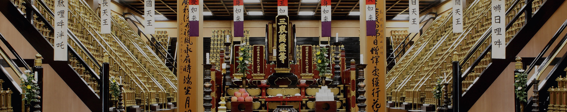 宗教法人妙厳寺 豊川稲荷