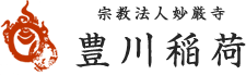 宗教法人妙厳寺 豊川稲荷