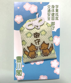 お守り 500円