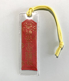 交通守 500円