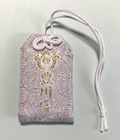 豊川守 700円